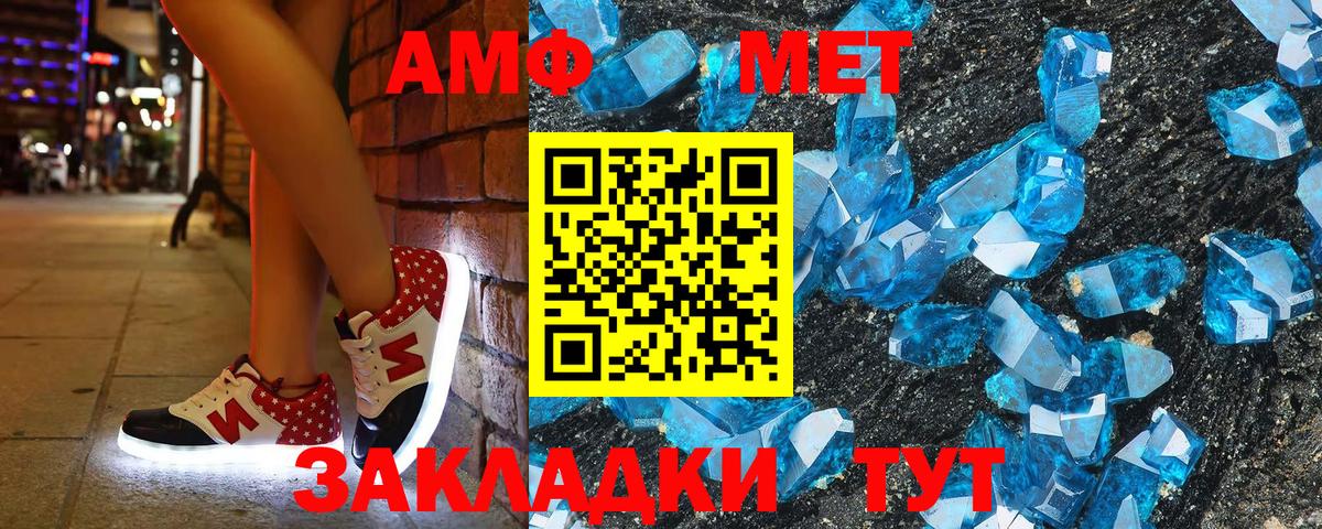 АМФ 98% Хабаровск