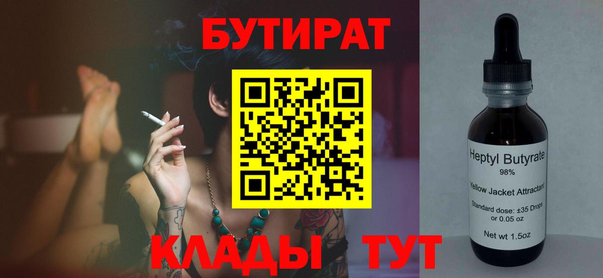 Бутират оксибутират Хабаровск