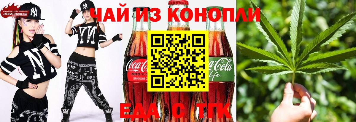 Печенье с ТГК марихуана Хабаровск