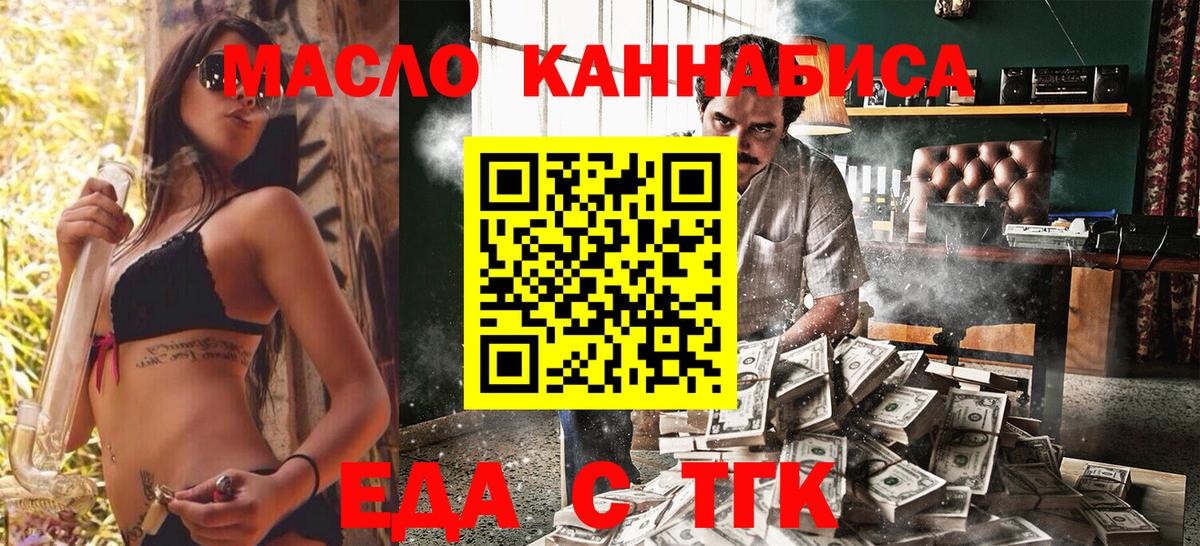 Хабаровск  Cannafood конопля  Вход с VPN 