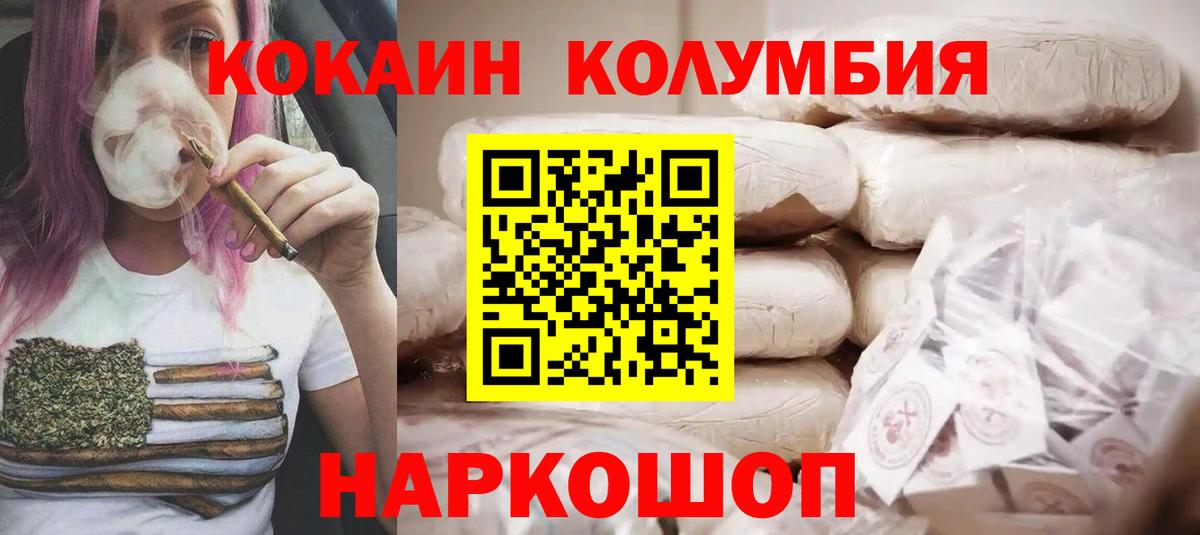 Кокаин  COCAIN 97%  Хабаровск  Вход с VPN  КОКАИН Боливия 