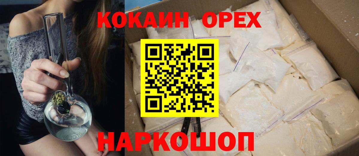 Кокаин Эквадор Хабаровск