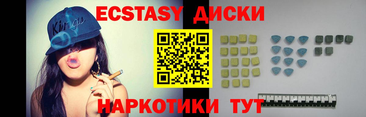 Ecstasy таблы  Экстази  Хабаровск  Вход с VPN 