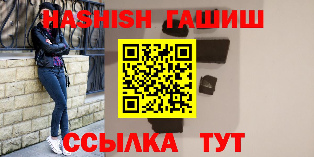 Хабаровск  купить наркотик  Вход с VPN  ГАШ Cannabis  Гашиш 
