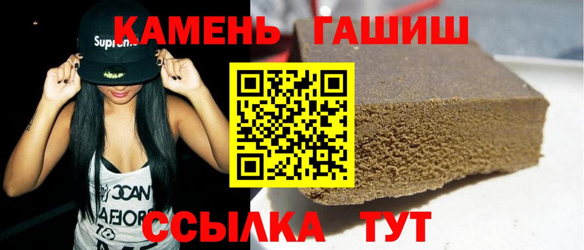 Гашиш гарик Хабаровск