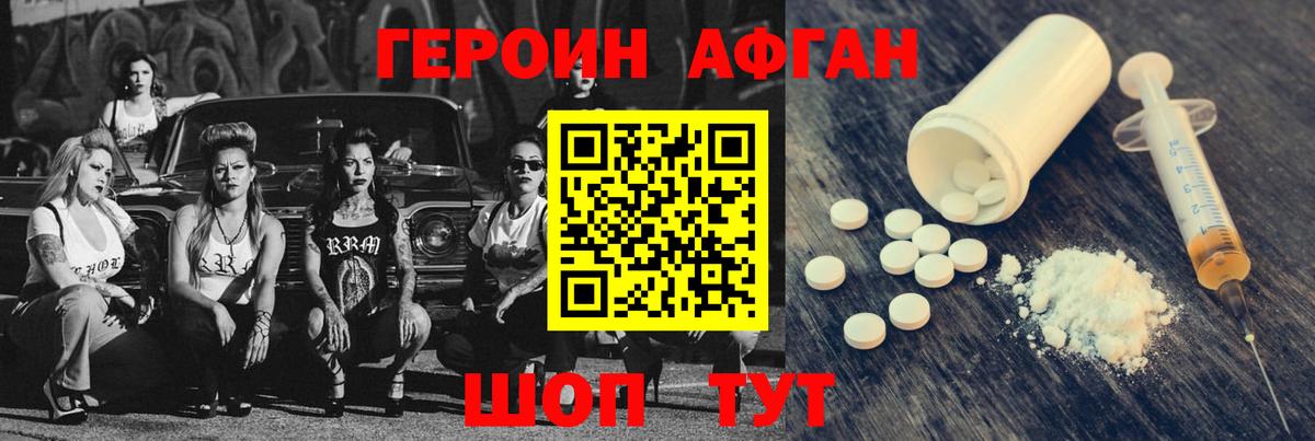 ГЕРОИН герыч  Вход с VPN  Хабаровск 