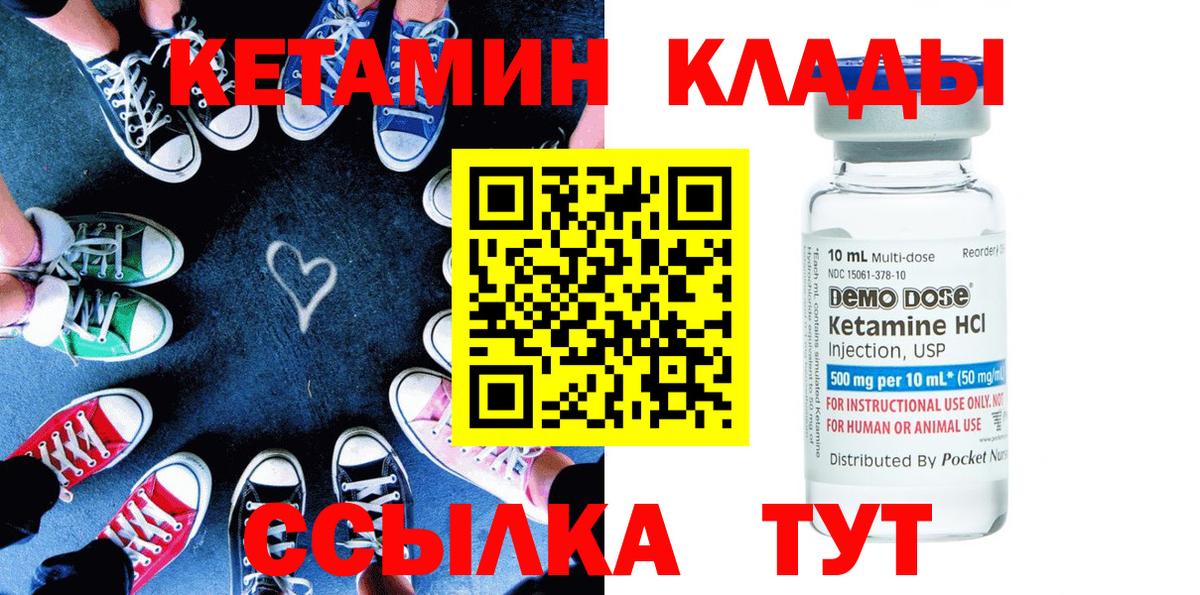 blacksprut рабочий сайт  Кетамин VHQ  КЕТАМИН ketamine  Вход с VPN  Хабаровск 