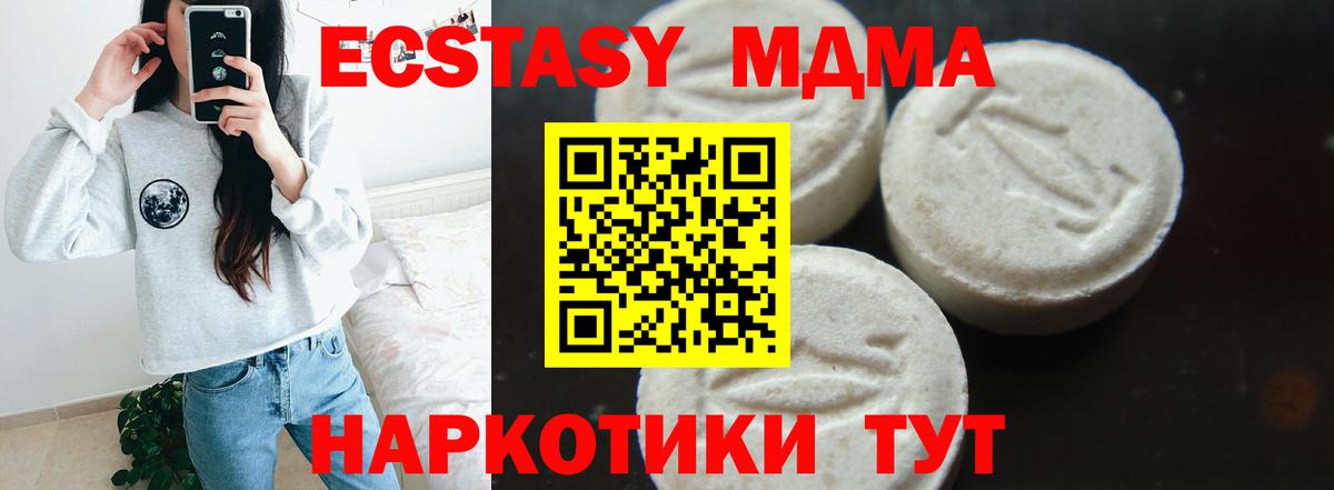 МДМА молли Хабаровск