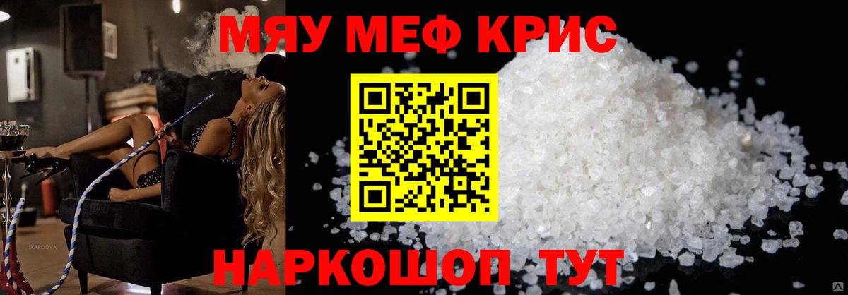 Хабаровск  Мефедрон  МЕФ мяу мяу  Вход с VPN  Меф 4 MMC 