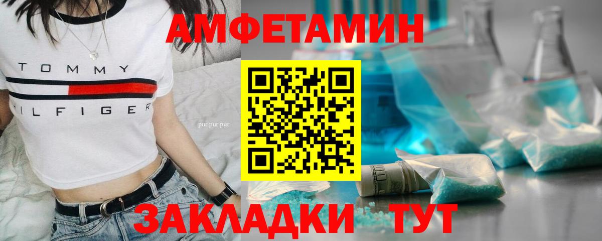 МЕТАМФЕТАМИН пудра Хабаровск