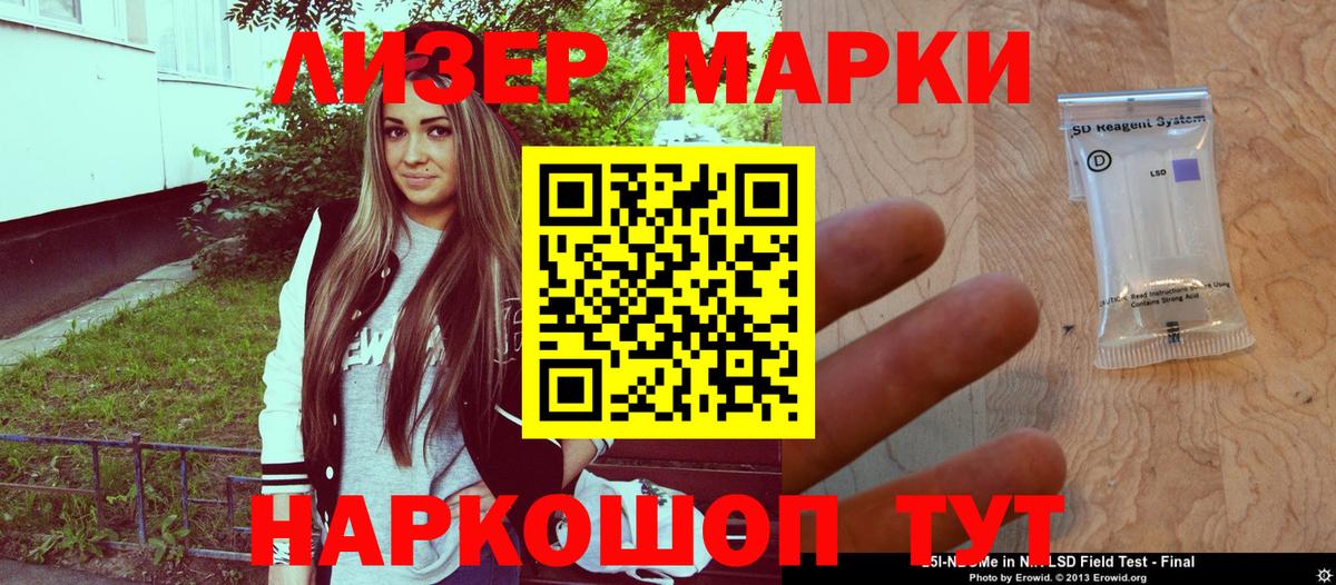 закладки  Наркотические марки 1,5мг  Вход с VPN  Хабаровск 